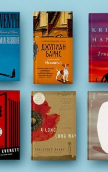 25 самых ожидаемых книг 2026 года
