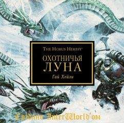 Гай Хейли - Охотничья луна