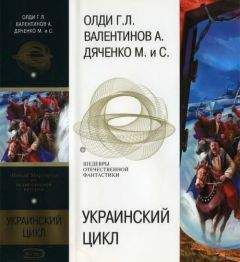 Генри Лайон Олди - Рубеж. Пентакль