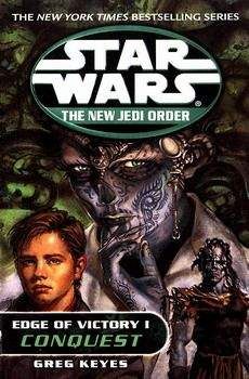 Грег Кейес - На грани победы-1: Завоевание