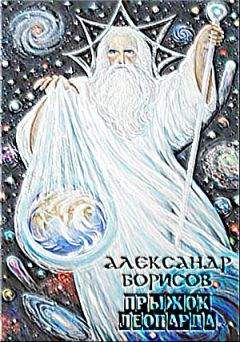 Александр Борисов - Борисов Александр Анатольевич
