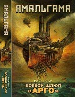 Юлия Зонис - Ме-ги-до