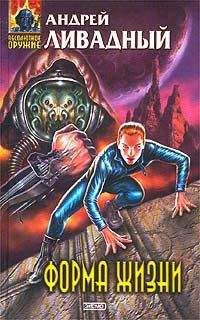 Андрей Ливадный - Черный оазис