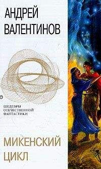 Андрей Валентинов - Диомед, сын Тидея