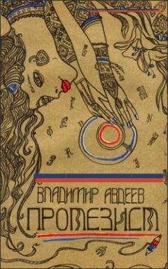 Владимир Авдеев - Протезист
