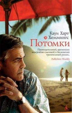 Кауи Хеммингс - Потомки