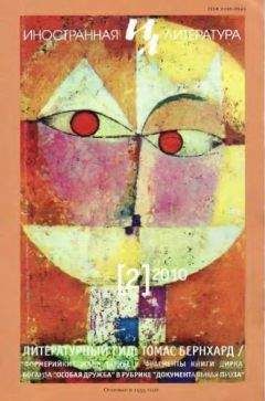 Томас Бернхард - Из книги малой прозы "Имитатор голосов"