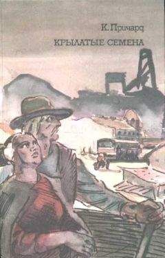 Катарина Причард - Рассказы