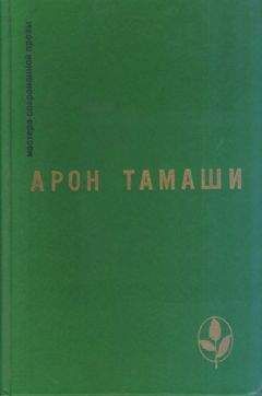 Арон Тамаши - Вестник Арпад