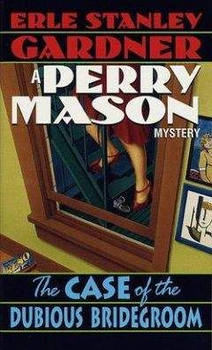 Эрл Гарднер - Дело незадачливого жениха