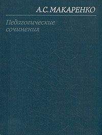 Антон Макаренко - ФД-1