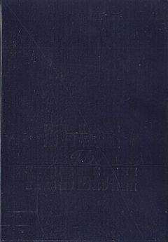 Борис Васильев - Были и небыли