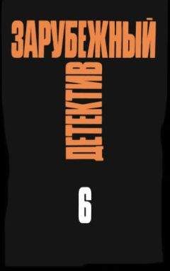 Фрэнсис Фрем - Человек из Скотланд-Ярда