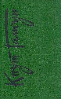 Кнут Гамсун - Бенони (пер. Ганзен)