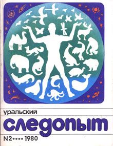 Кир Булычев - Упрямый Марсий