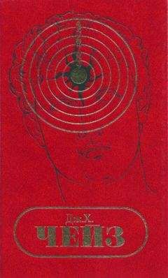 Джеймс Чейз - С/С том 7. Почему выбрали меня? Мэллори. Когда обрывается лента.