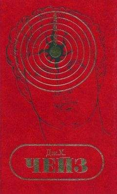 Джеймс Чейз - Том 2. Вопрос времени. Как крошится печенье. Кейд