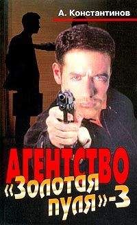 Андрей Константинов - Дело о пожаре в редакции