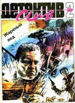 Картер Диксон - Преступление в исчезнувшей комнате