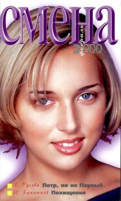 Любовь Русева - Петр, но не Первый