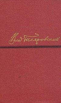 Владимир Гиляровский - Сочинения в четырех томах. Том 3