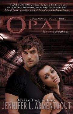 Дженнифер Арментроу - Опал