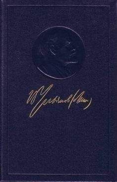 Владимир Ленин - Что делать? Наболевшие вопросы нашего движения