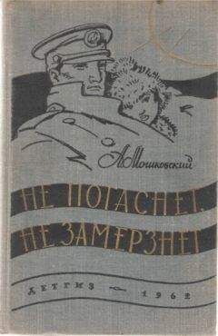 Анатолий Мошковский - Дядя приехал