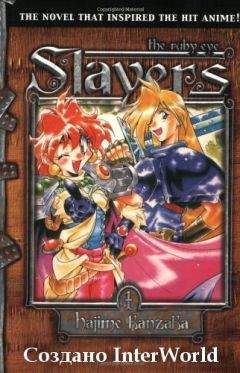 Хадзиме Кандзака - Рубаки. Том 1. Рубиноокий