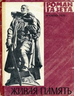 Андрей Платонов - Живая память