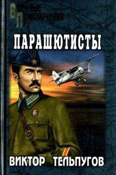 Виктор Тельпугов - Манускрипт