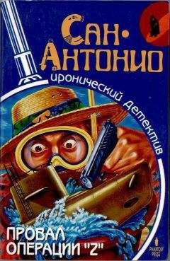 Фредерик Дар - Провал операции «Z»