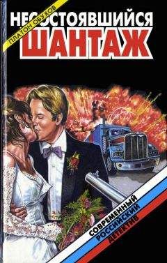 Платон Обухов - Охота на канцлера