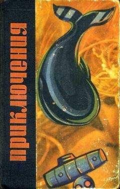 Виктор Смирнов - Кто пятый?