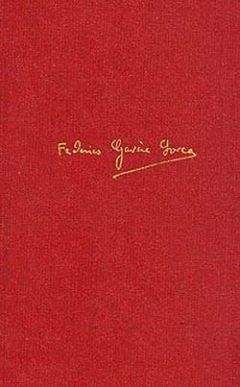 Федерико Гарсиа Лорка - Йерма