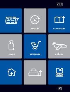 Алексей Слаповский - Самая настоящая любовь. Пьесы для больших и малых