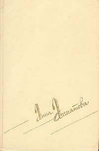 Анна Ахматова - Стихи