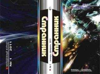 Санди Саба - Новогодняя сказка