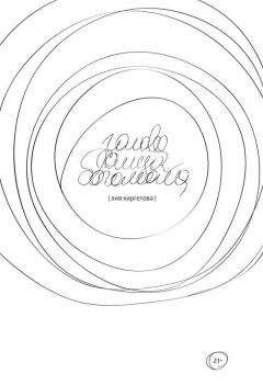 Лия Киргетова - Голова самца богомола