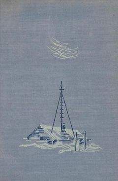 Николай Урванцев - Два года на северной земле