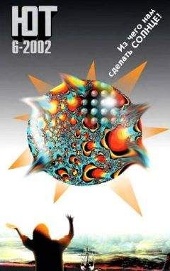 Журнал «Юный техник» - Юный техник, 2002 № 06