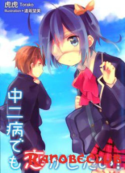 Чудачество любви не помеха! - "Torako"