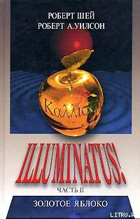 Золотое яблоко - Уилсон Роберт Антон