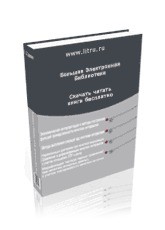 Частные уроки (ЛП) - Автор Неизвестен