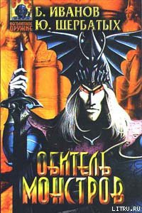 Случай контрабанды - Иванов Борис Федорович