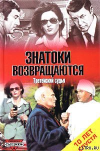 Брачный аферист - Лаврова Ольга