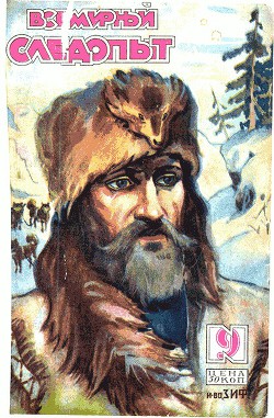 Всемирный следопыт 1929 № 09 - Журнал Всемирный следопыт