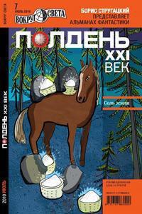 Соль земли - Акуленко Евгений