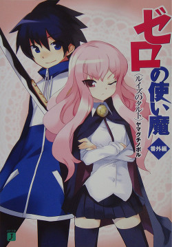 Фруктовый торт Луизы (ЛП) - Ямагути Нобору