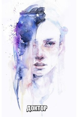 ДОКТОР - "Nogaulitki"